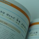 일본어회화 첫걸음 이미지