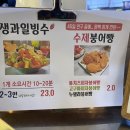 스윗청프룻