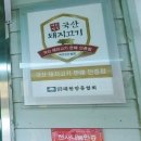 미녀봉 식육식당