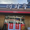 태화루주유소 네이버블로그