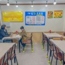 대길회초장집