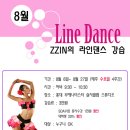 스텝업 라인댄스 Daum카페