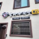 롱타우객잔 | 🍽️ 춘천 롱타우 객잔 본점 후기 — 탕수육 + 볶음밥 조합은 진리!