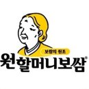 원할머니보쌈 - 영천시 영화로 332 | 원할머니보쌈