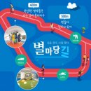 마당별