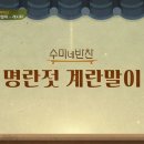 수미아구찜 - 해운대구 아랫반송로27번길 29 | 수미아구찜