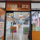 으뜸마트 이미지