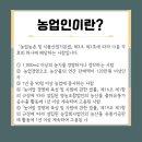 농업회사법인 하나식품 주식회사