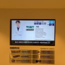 부천바른정형외과의원 이미지