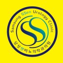삼성쎈비뇨의학과의원 이미지