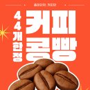 커피콩 이미지