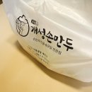 개성 | 비오는날 음식 칼칼한 만두전골 어때요? 일산 올바른개성손만두 후기