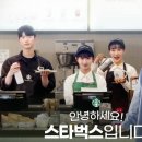 스타벅스 쿠키뉴스