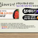 (~11.03) 현대오일뱅크 KS-SQI 주유소 부문 1위 기념 - 한우 파티 이벤트 이미지