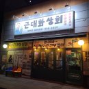 농림상회
