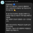 (주)디자인파란 | [파란천사 서포터즈 11기] 우수 서포터즈 선정 및 후기