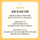 농협대학교 생활협동조합