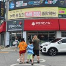 부엉이돈가스 해남점