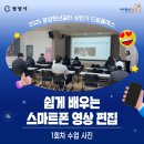 쉽게 배우는 스마트폰1 이미지