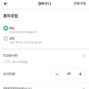 혼마초밥