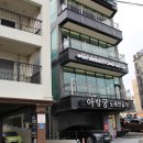 아방궁노래연습장 이미지