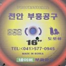 부흥공구