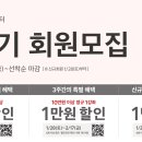 [홈플문센, 정관점] 베이비 마사지 신청하며 4만3천원...