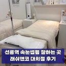 선릉 속눈썹펌 잘하는 곳, 래쉬앤코 대치점 노글루 수분펌