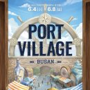 단빌리지 이미지