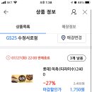 지에스25수정서로점(동구지역자활센터) 이미지