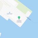 항만계량사