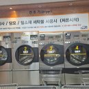 수경빨래방 이미지