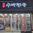 봉수식당 티스토리