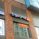 헬로건어물