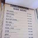 얌얌하우스