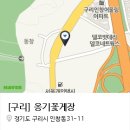 옹기꽃게장 이미지