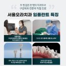 서울오라치과 이미지