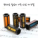 당구인 | 당구용품 가죽질감의 알루미늄 팁 버니셔 목공방꿈