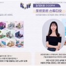 포르포르스튜디오 이미지