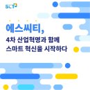 주식회사에스씨티 네이버블로그