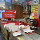 문전성시닭강정 이미지