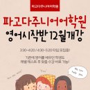 배곧파고다주니어