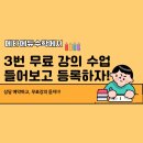 메타에듀학원 - 용인시 처인구 한숲로 45 | 메타에듀학원