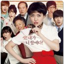 수상한그녀