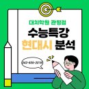 대치학원 - 강남구 삼성로 347 | 대치학원