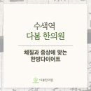 다봄한의원 이미지