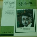 상록수집 이미지