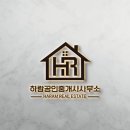 하람공인중개사사무소 네이버블로그