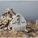 여귀산 이미지