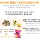 즐거운 영어동화(B) 이미지